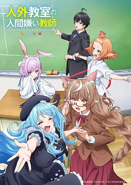 鲨鱼影院动漫潮汐幻想曲海报